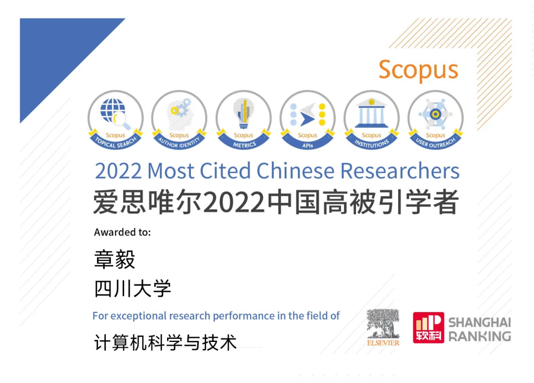 喜報丨公司董事長入選Elsevier 2022“中國高被引學(xué)者”榜單