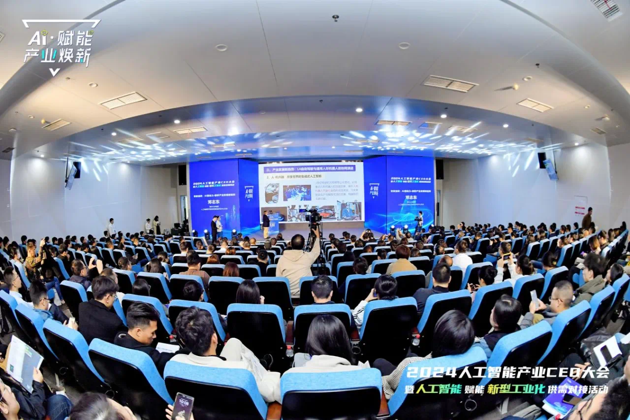 喜報丨愛迦入選“2024成都市人工智能生態(tài)企業(yè)榜”、模型榮登“百強產(chǎn)品榜”