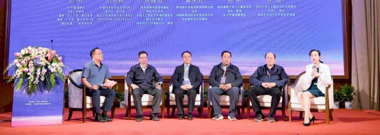2018蓉城智能論道——2018全國高校人工智能學(xué)院院長/系主任論壇成功召開